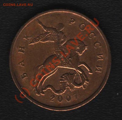 50коп. 2007г. оцените - Сканер