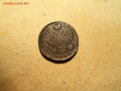 Деньга1819года ем-нм - 100_2545.JPG