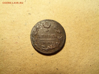 Деньга1819года ем-нм - 100_2547.JPG
