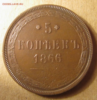 5 копеек 1866, 1876, 1880 (медь) - IMG_4045.JPG