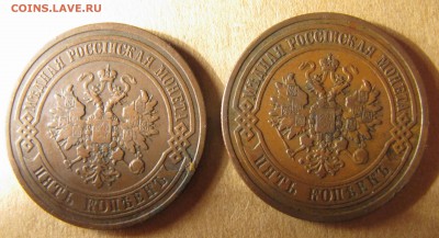 5 копеек 1866, 1876, 1880 (медь) - IMG_4048.JPG