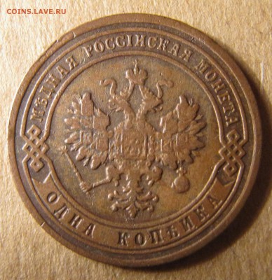 1 копейка 1902 - IMG_4052.JPG