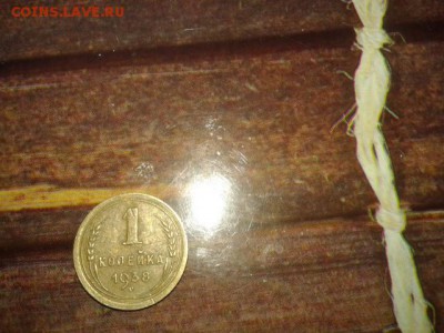 1 копейка 1938 года оценка - 20151130_203222[1]