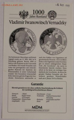 1р-1993 Вернадский ПРУФ с сертификатом!!! до 06.12 до 22-00М - 222