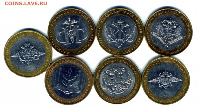10 рублей 2002 г Все министерства 7 шт. - img368