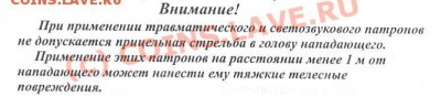 К вопросу о свободном владении оружием - ОСА.JPG