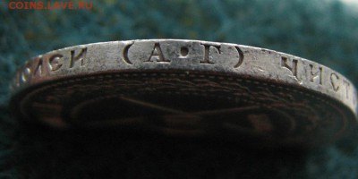 Полтинник 1922г АГ до 03.12.2015г в 22.02 по МСК - IMG_8550.JPG