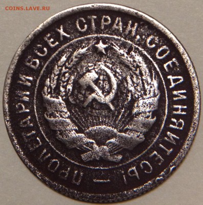20 копеек 1932 шт.1.2Б "КОЛБАСА" до 03.12.15 22-00 Москва - 2015-11-29 17-36-23.JPG