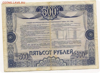 Три облигазии 1992 года До 06.12.15 - img691