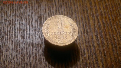 1 копейка 1941г.,до 03.12.в 23.00 - 2015-11-30-1513[1]