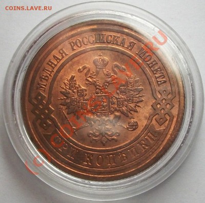 3 копейки 1912 КРАСНЫЙ ЛЮКС до 18.09.10 12-00 МСК - 100_6926.JPG