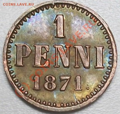 1 пенни 1871 ЛЮКС до 18.09.10 12-00 МСК - 100_5169.JPG