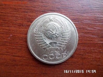 Полтинники ссср - SAM_1904.JPG