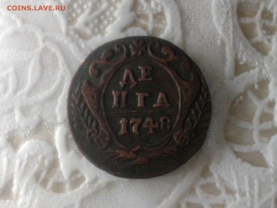 денга 1748 г. - 20151130_215242