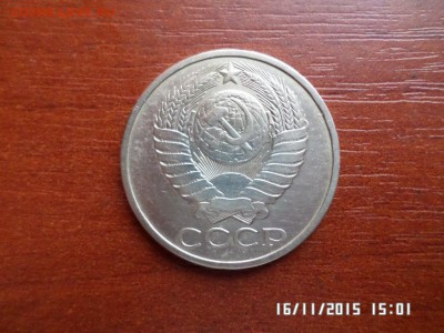 Полтинники ссср - SAM_1910.JPG