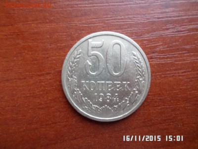 Полтинники ссср - SAM_1913.JPG