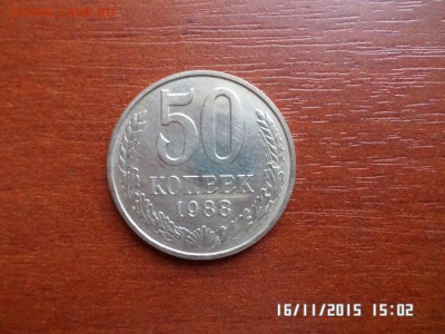 Полтинники ссср - SAM_1919.JPG