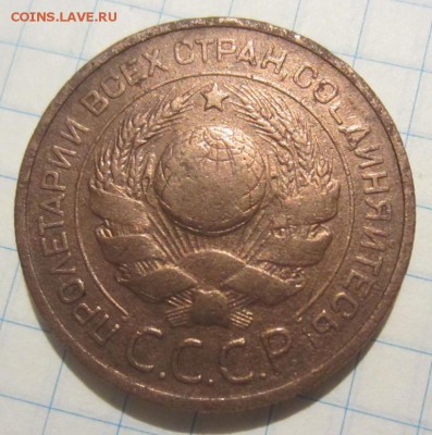 3 копейки 1924г рубчатый гурт, оценка - 060.JPG