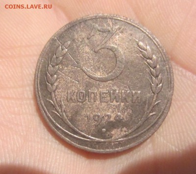 3 копейки 1924г рубчатый гурт, оценка - 066.JPG