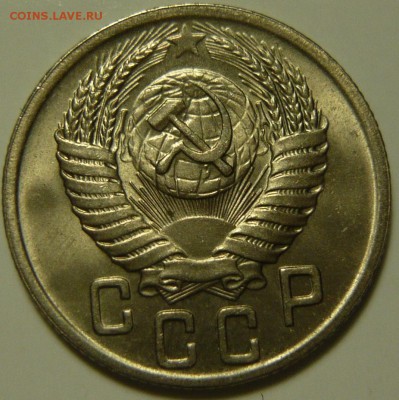 20 копеек 1945г UNC - P1130765.JPG