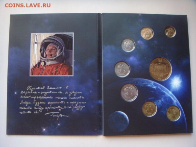набор 50 лет полета в космос 2011 спмд на оценку - DSC03905.JPG