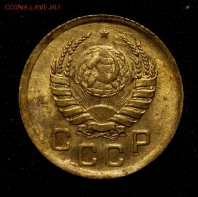 1 копейка 1945_____UNC_______6.12__22.00 - IMG_8976.JPG