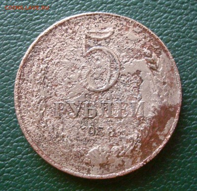 5 рублей 1958 год.Продажа. - 001.JPG