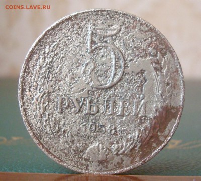 5 рублей 1958 год.Продажа. - 007.JPG