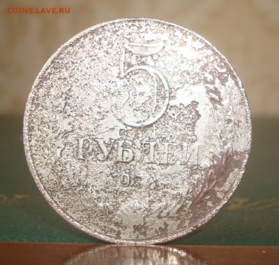 5 рублей 1958 год.Продажа. - 008.JPG