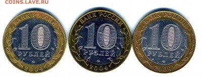 10 руб 2004 г древние гор Дмитров, Кемь, Ряжск - img372