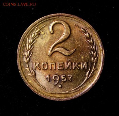 20 копеек 1957___аUNC_______6.12__22.00 - IMG_8801.JPG