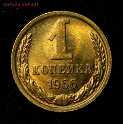 1 копейка 1966 и 1968_____UNC_______18.11__22.00 - IMG_9226.JPG