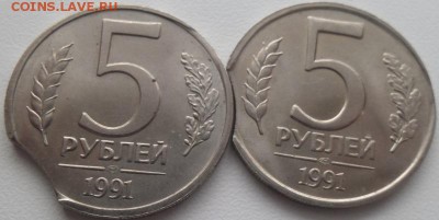 5 рублей 1991 лмд выкусы(5шт.)до 3.12.15 21ч.00мин мск - SAM_4802.JPG