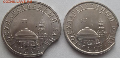 5 рублей 1991 лмд выкусы(5шт.)до 3.12.15 21ч.00мин мск - SAM_4804.JPG