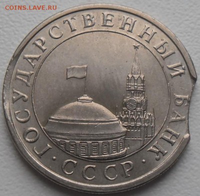 5 рублей 1991 лмд выкусы(5шт.)до 3.12.15 21ч.00мин мск - SAM_4445.JPG