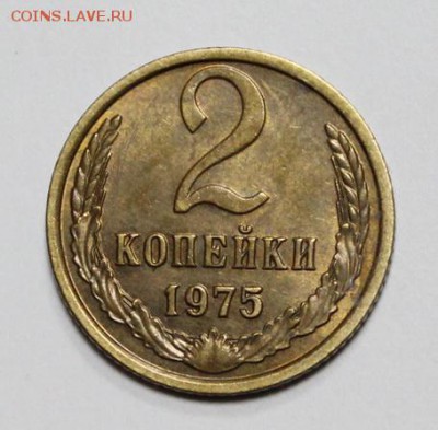 2 копейки 1963 и 1975___блеск___6.12__22.00 - IMG_9249.JPG