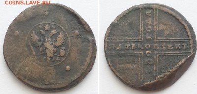 5 копеек 1730 до 05.12.2015 22-00. - 5 копеек 1730  1