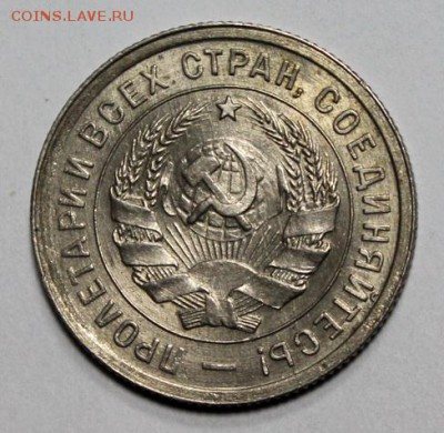 20 копеек 1932___яркий UNC_______6.12__22.00 - IMG_9296.JPG