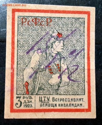 РСФСР. Помощь инвалидам. Беззубц. По 06.12.15 - 22.00 мск. - 20151130_230903