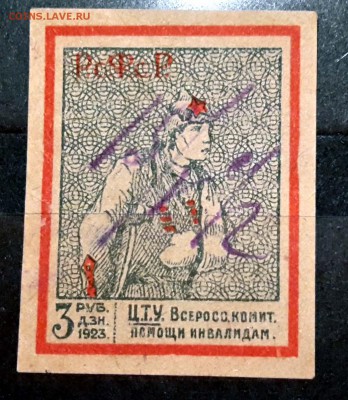 РСФСР. Помощь инвалидам. Беззубц. По 06.12.15 - 22.00 мск. - 20151130_230917