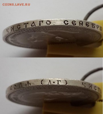 1 рубль 1893. До 05.12.2015 22-00. - рубль 1893  2