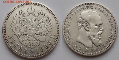 1 рубль 1893. До 05.12.2015 22-00. - рубль 1893  1