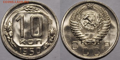 20 копеек 1945г UNC - image