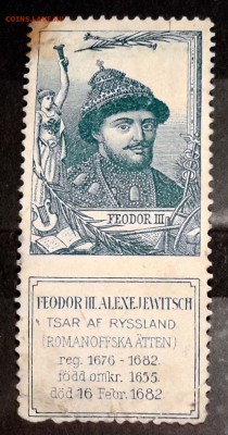 "Федор 3. Царь России". По 06.12.15 - 22.00 мск. - 20151130_230538