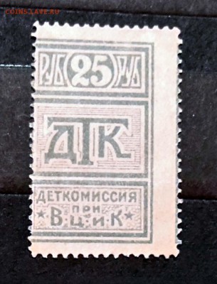 Деткомиссия при ВЦИК. По 06.12.15 - 22.00 мск. - 20151130_230957
