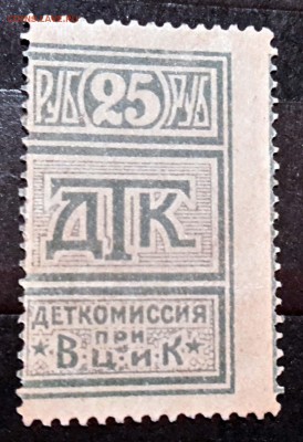 Деткомиссия при ВЦИК. По 06.12.15 - 22.00 мск. - 20151130_230951