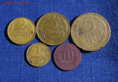 10копеек1937 цифры даты расставлены единица приподнята - IMG_0428
