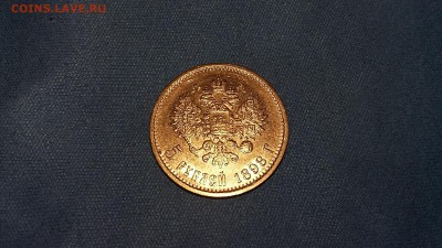 Помогите оценить 5 рублей 1898 г. Золото Николая ll. - 20151201_003321