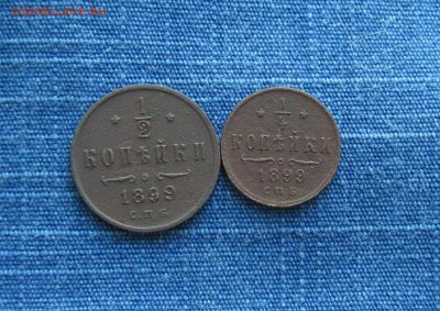 4 копейки 1899г - IMG_0384