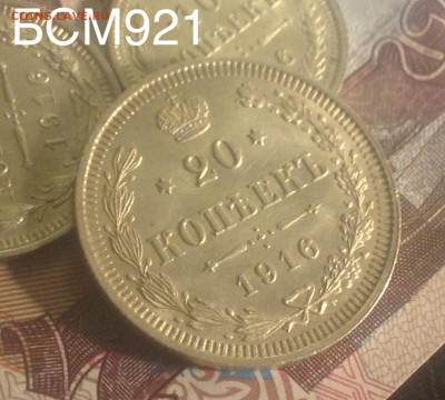 10, 15, 20коп1916г, набором ,aUNC, КОРОТКО, до22.22МСК,3дек - image